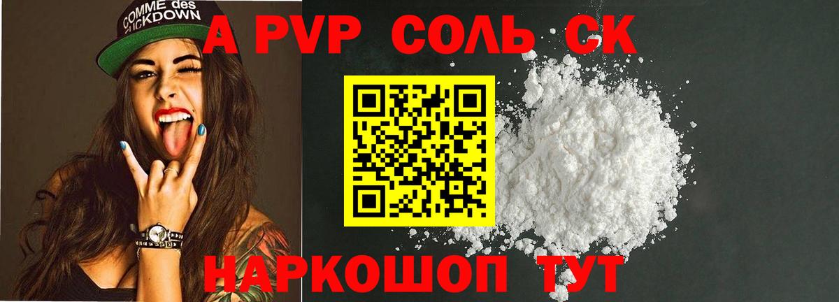Ликино-Дулёво  APVP Crystall  APVP VHQ  Вход с VPN  A-PVP VHQ 