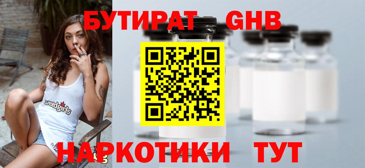 Ликино-Дулёво  Бутират  Вход с VPN  Бутират буратино 