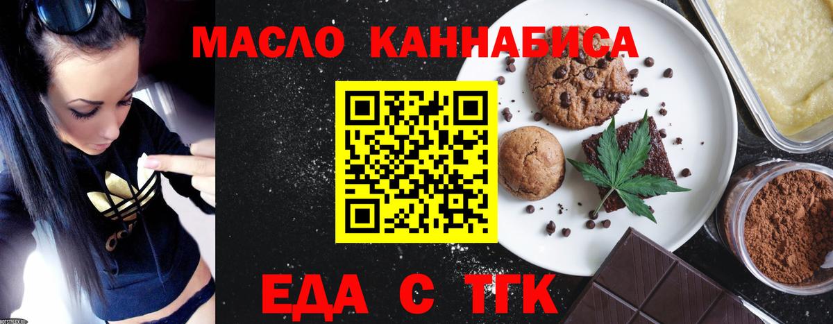 Ликино-Дулёво  Еда ТГК марихуана  Вход с VPN 