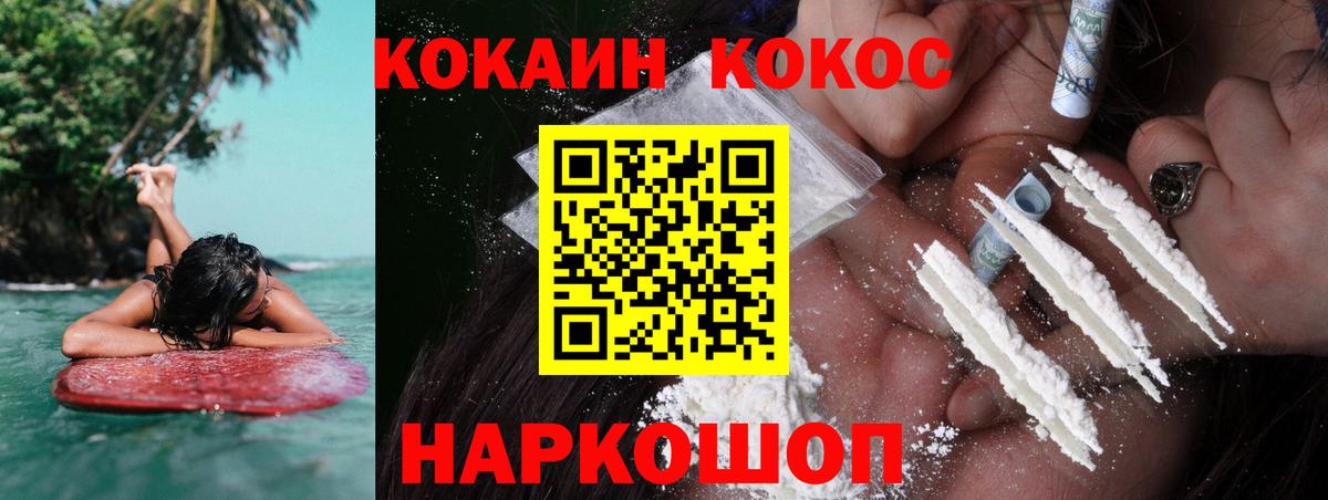 Cocaine 97%  COCAIN  Ликино-Дулёво  Cocaine Fish Scale  купить  цена  Вход с VPN 