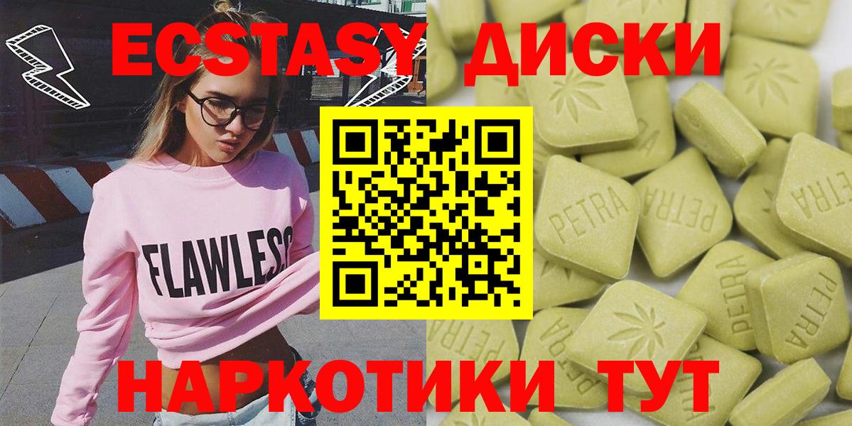 Ecstasy диски Ликино-Дулёво