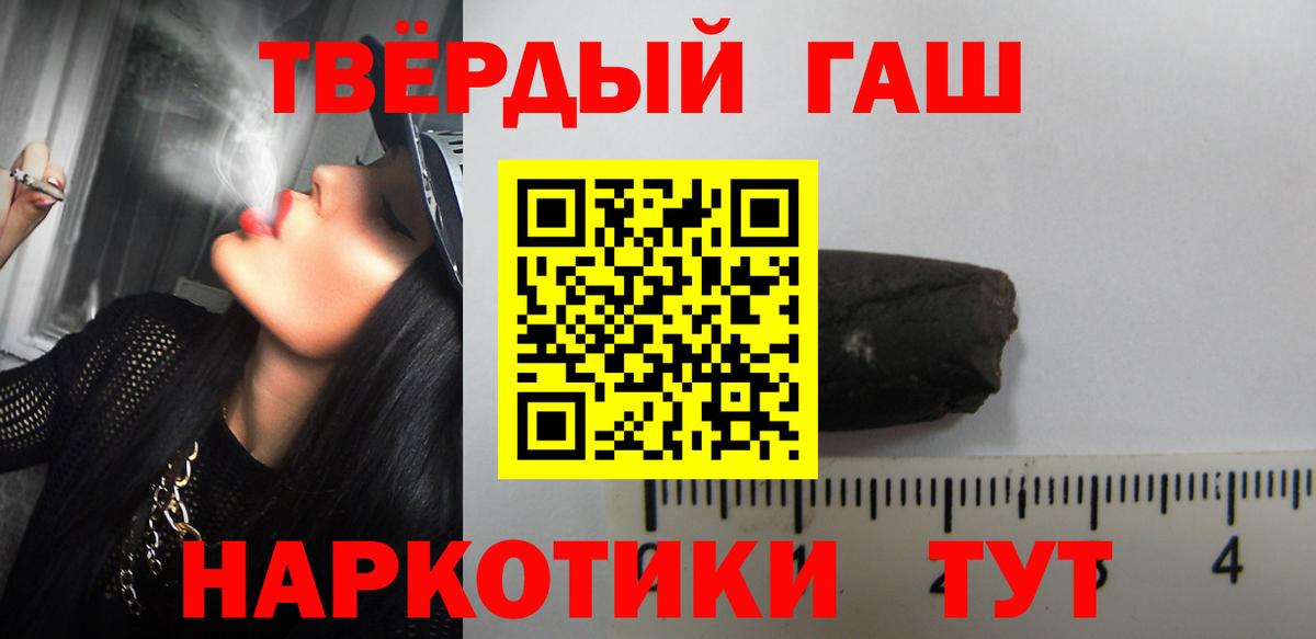 Гашиш убойный  ГАШИШ Ice-O-Lator  Вход с VPN  ГАШ  Ликино-Дулёво 