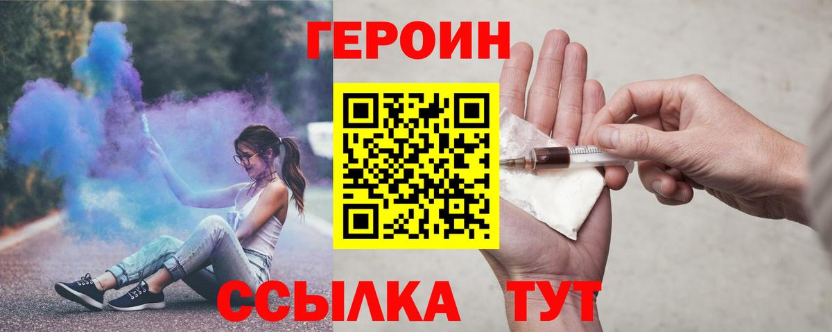 Героин Афган  Вход с VPN  Ликино-Дулёво 