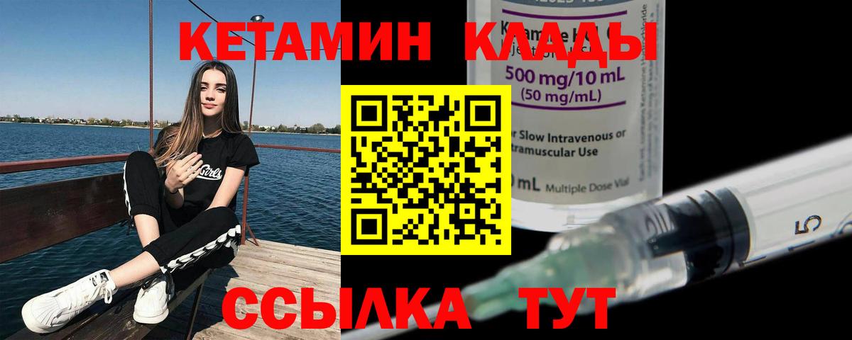 Ликино-Дулёво  КЕТАМИН VHQ  Вход с VPN  КЕТАМИН ketamine 
