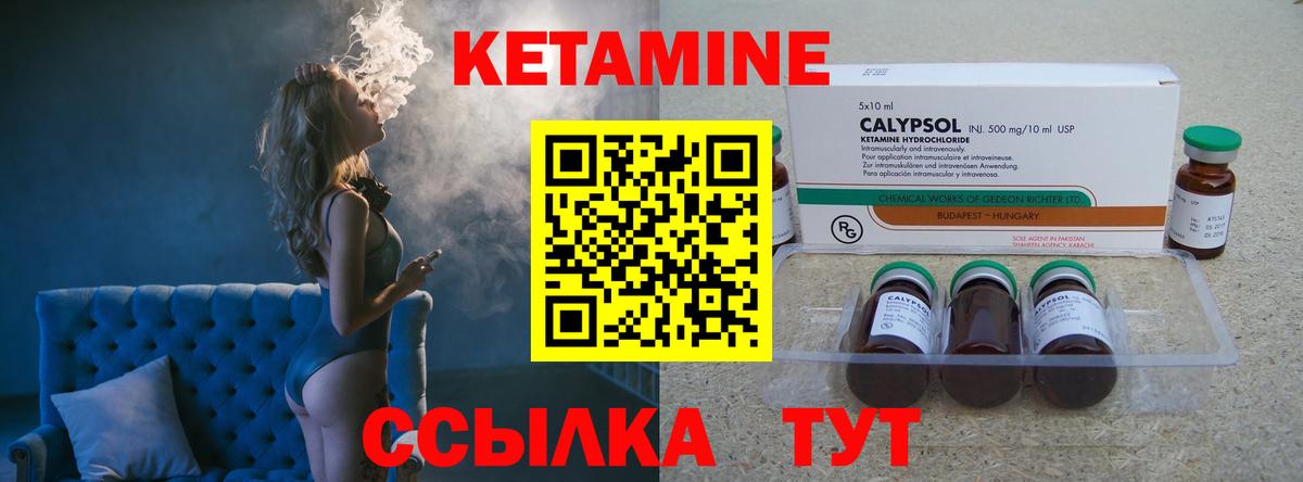 Кетамин VHQ Ликино-Дулёво