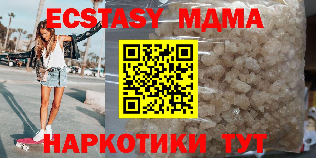 Ликино-Дулёво  MDMA VHQ  МДМА  Вход с VPN  MDMA молли 