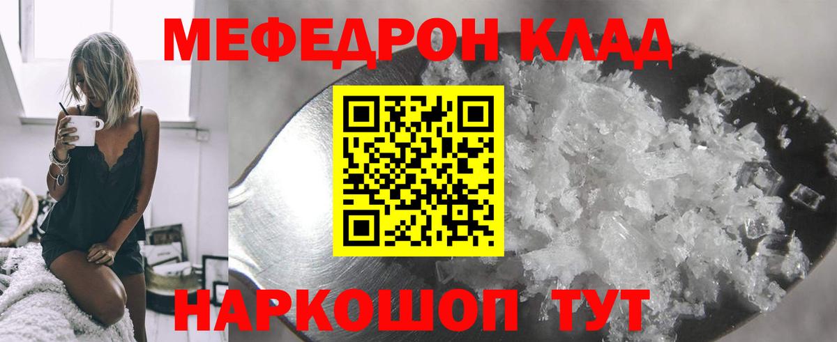 Мефедрон 4 MMC  Вход с VPN  МЕФ  МЯУ-МЯУ мука  Ликино-Дулёво 