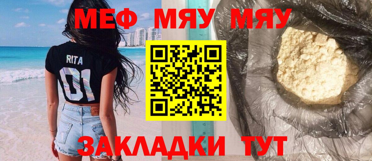 Меф мяу мяу мука Ликино-Дулёво