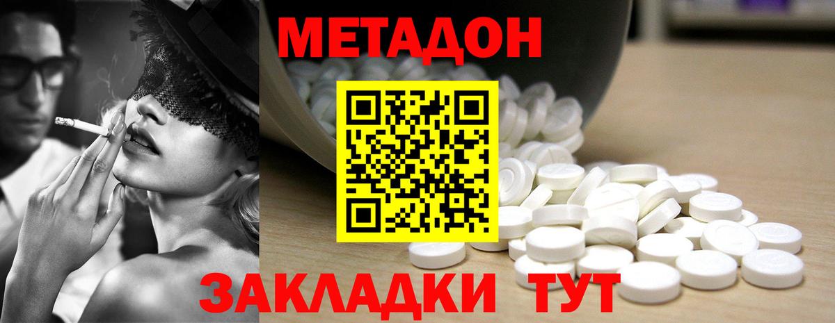 Ликино-Дулёво  это официальный сайт  Вход с VPN  Метадон мёд 