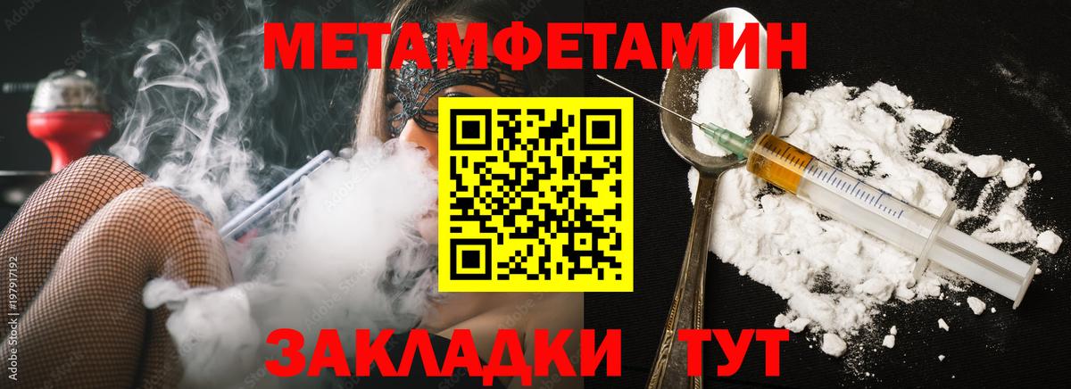 МЕТАМФЕТАМИН Декстрометамфетамин 99.9% Ликино-Дулёво