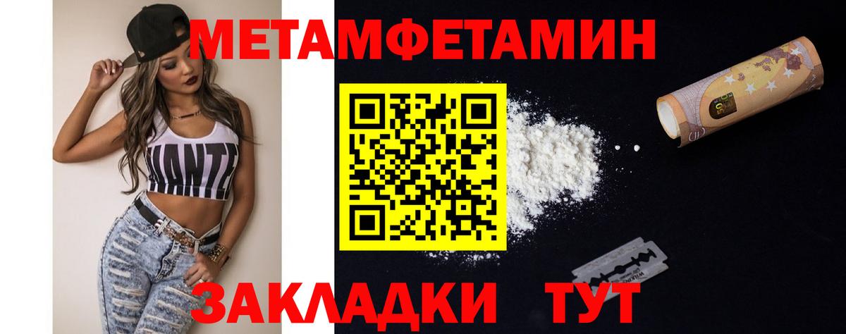 МЕТАМФЕТАМИН мет  Вход с VPN  Ликино-Дулёво 