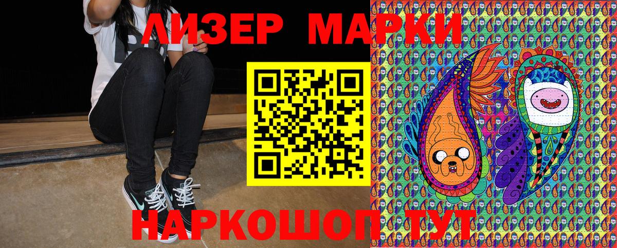 Марки 25I-NBOMe 1500мкг  Вход с VPN  Ликино-Дулёво 