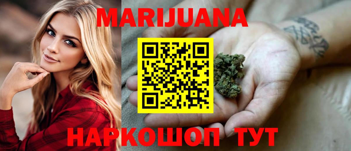 Конопля MAZAR  МАРИХУАНА White Widow  Ликино-Дулёво  Канабис AK-47  Вход с VPN 